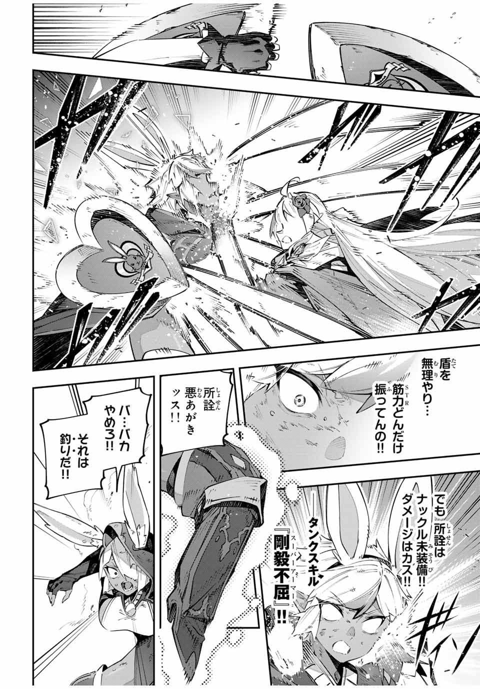 Destiny Unchain Online Chap 86 - Next Chap 87