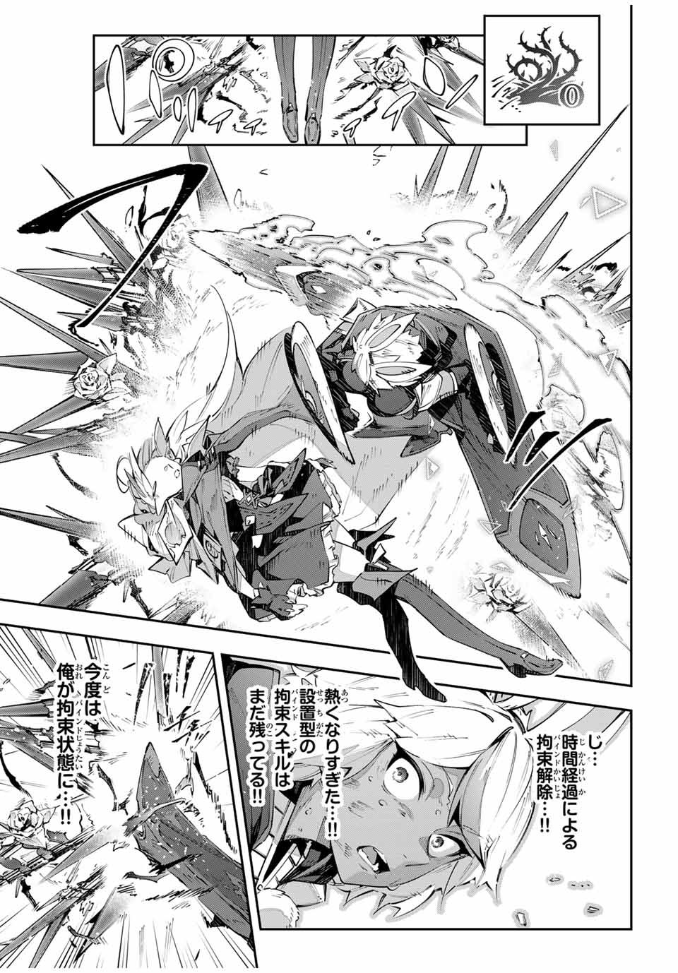 Destiny Unchain Online Chap 86 - Next Chap 87