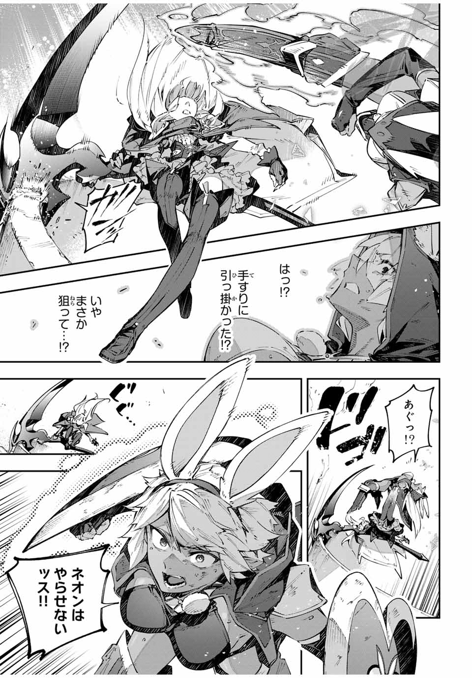 Destiny Unchain Online Chap 86 - Next Chap 87