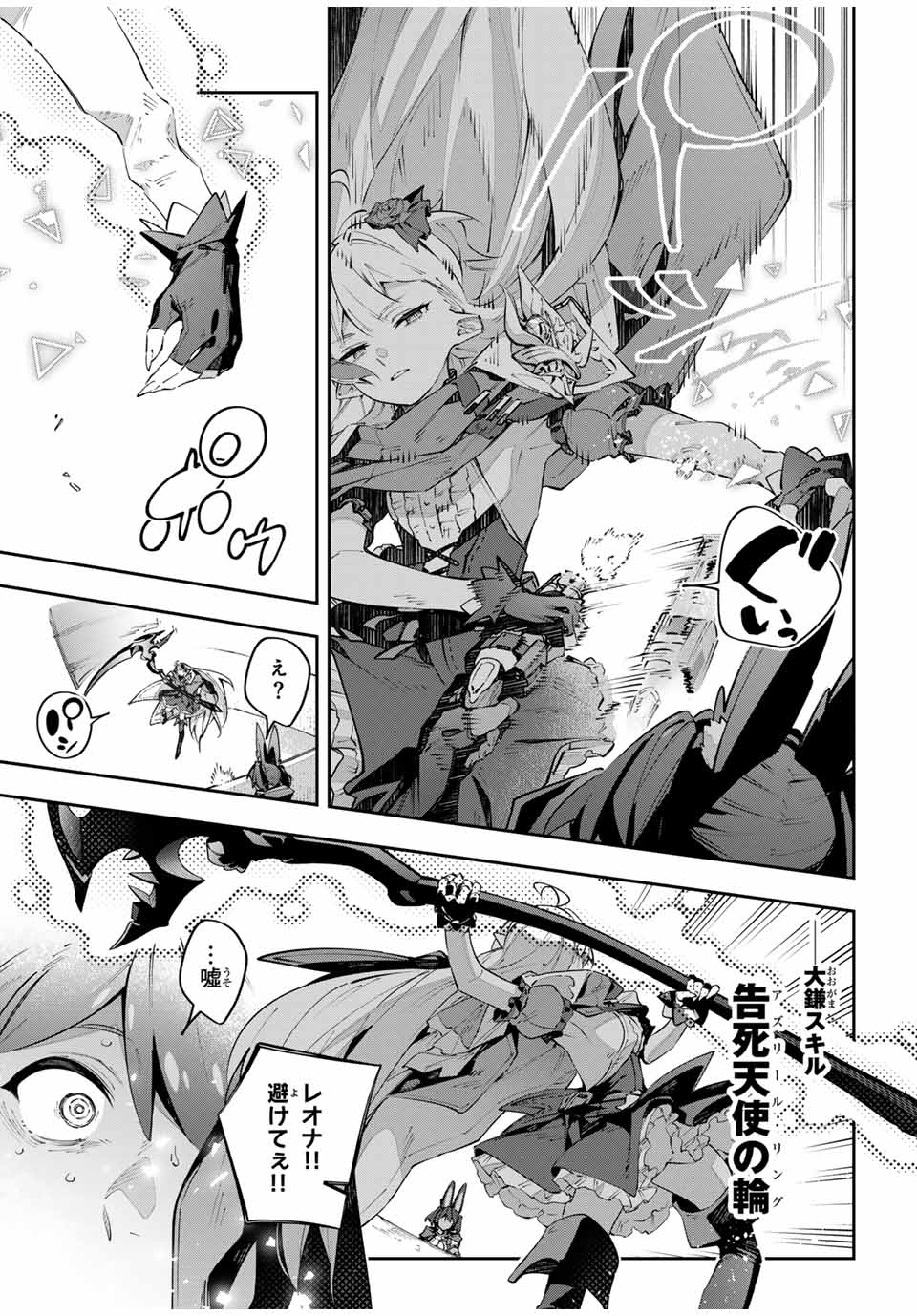 Destiny Unchain Online Chap 86 - Next Chap 87