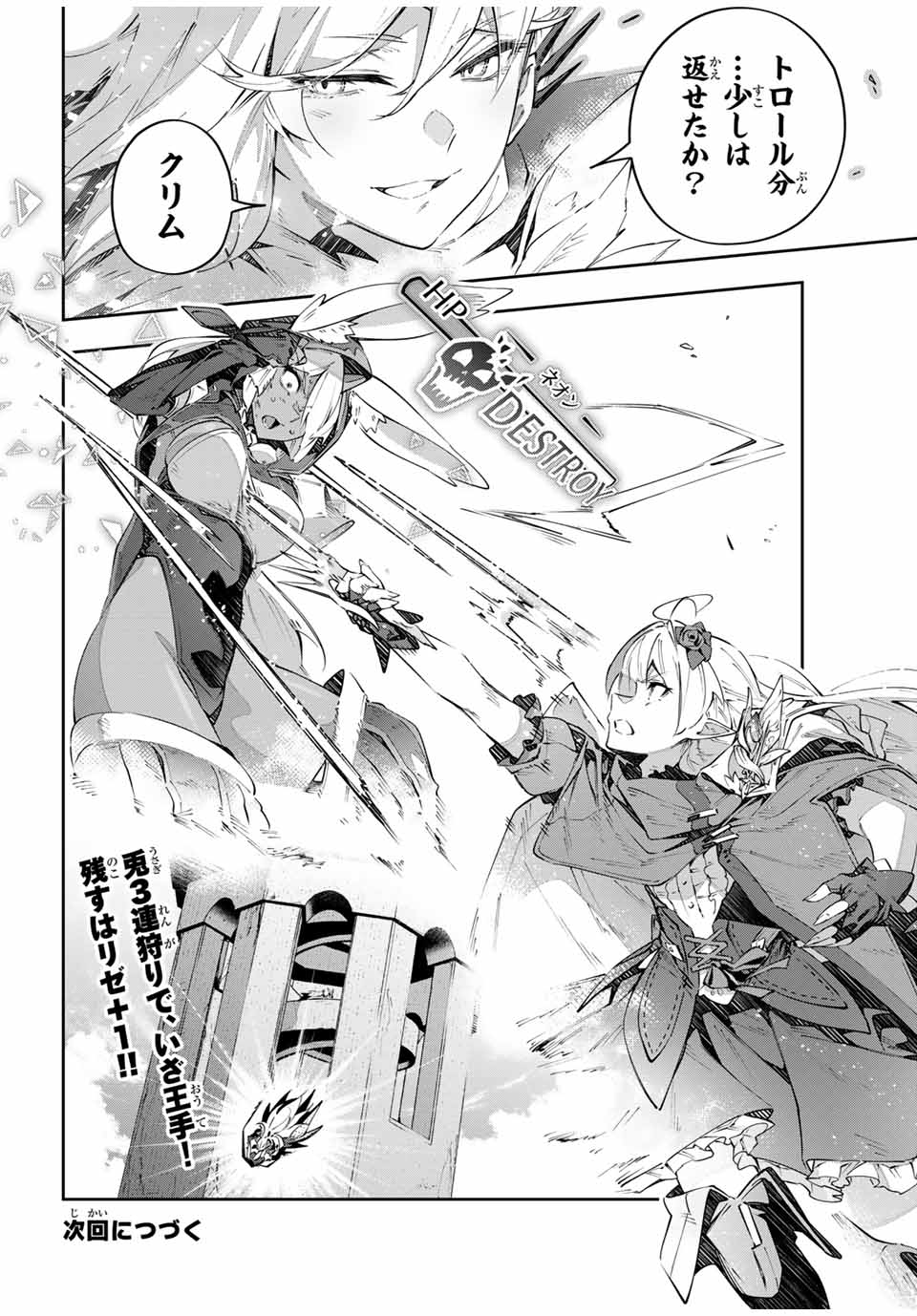 Destiny Unchain Online Chap 86 - Next Chap 87