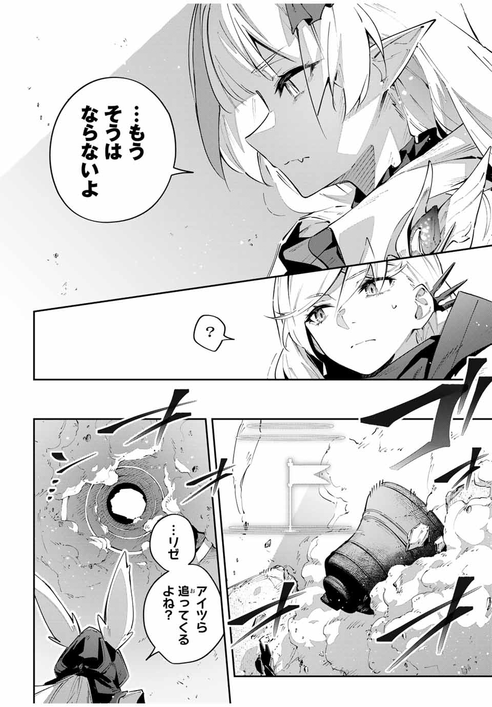 Destiny Unchain Online Chap 86 - Next Chap 87