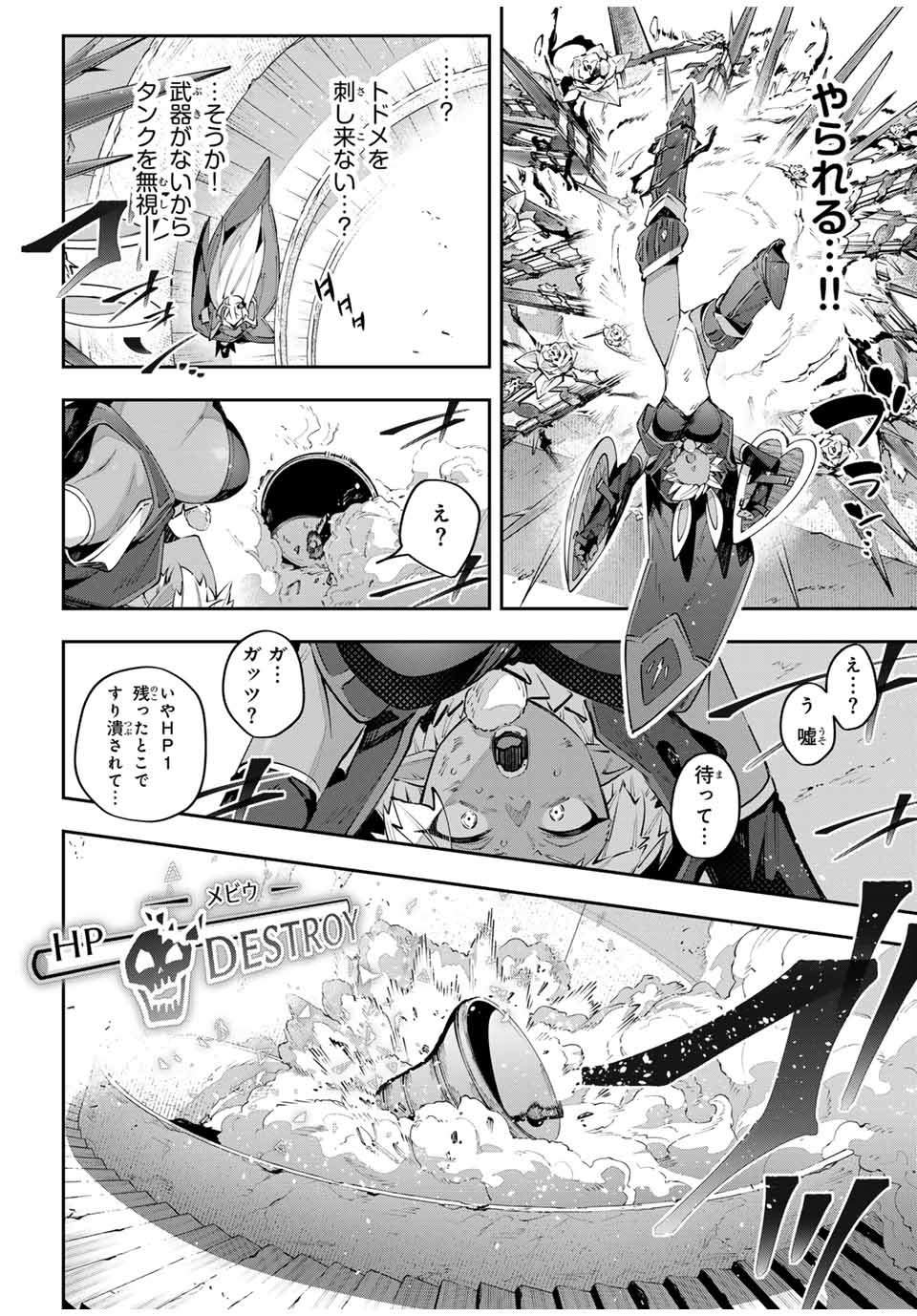 Destiny Unchain Online Chap 86 - Next Chap 87