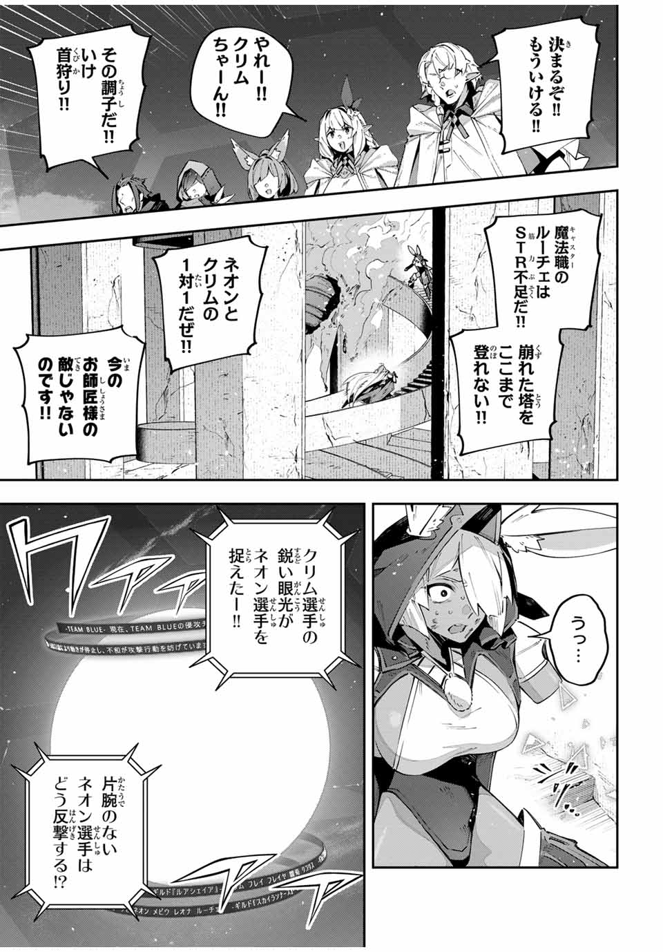 Destiny Unchain Online Chap 86 - Next Chap 87