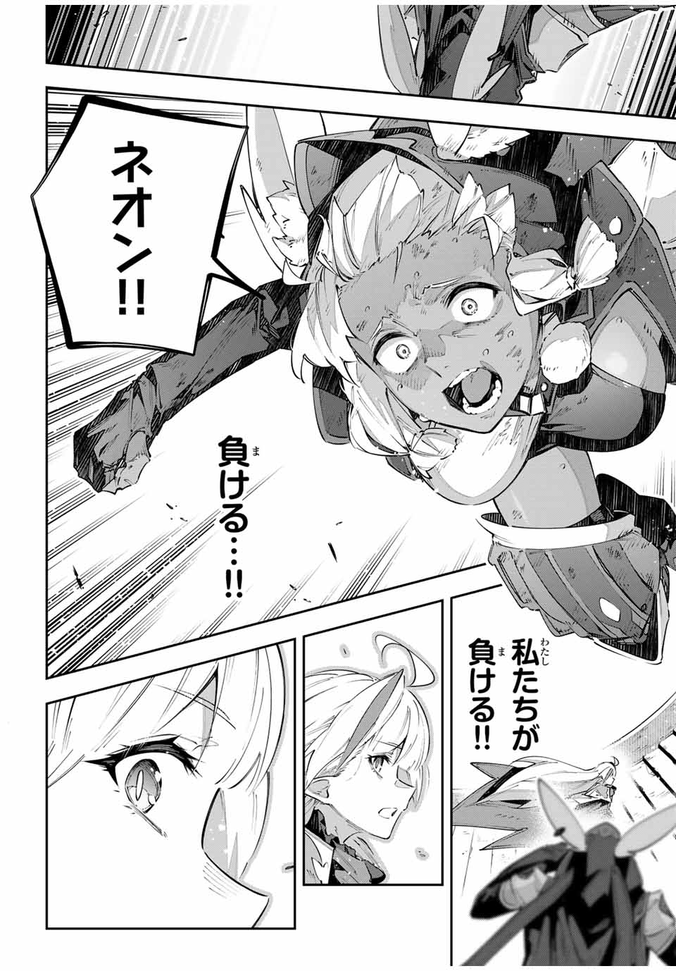 Destiny Unchain Online Chap 86 - Next Chap 87