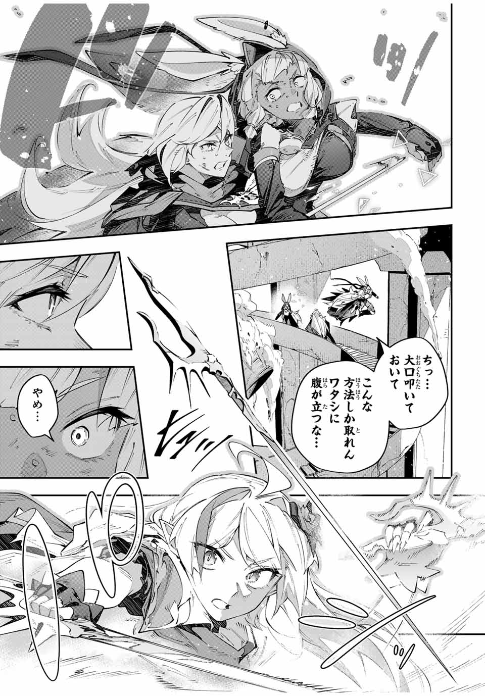 Destiny Unchain Online Chap 86 - Next Chap 87