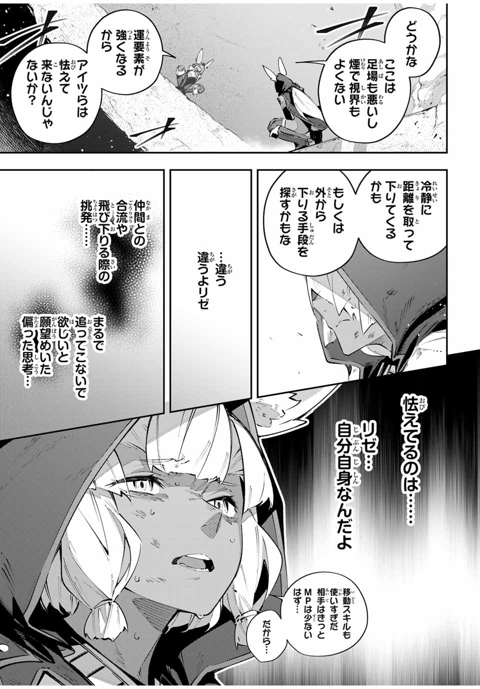 Destiny Unchain Online Chap 86 - Next Chap 87