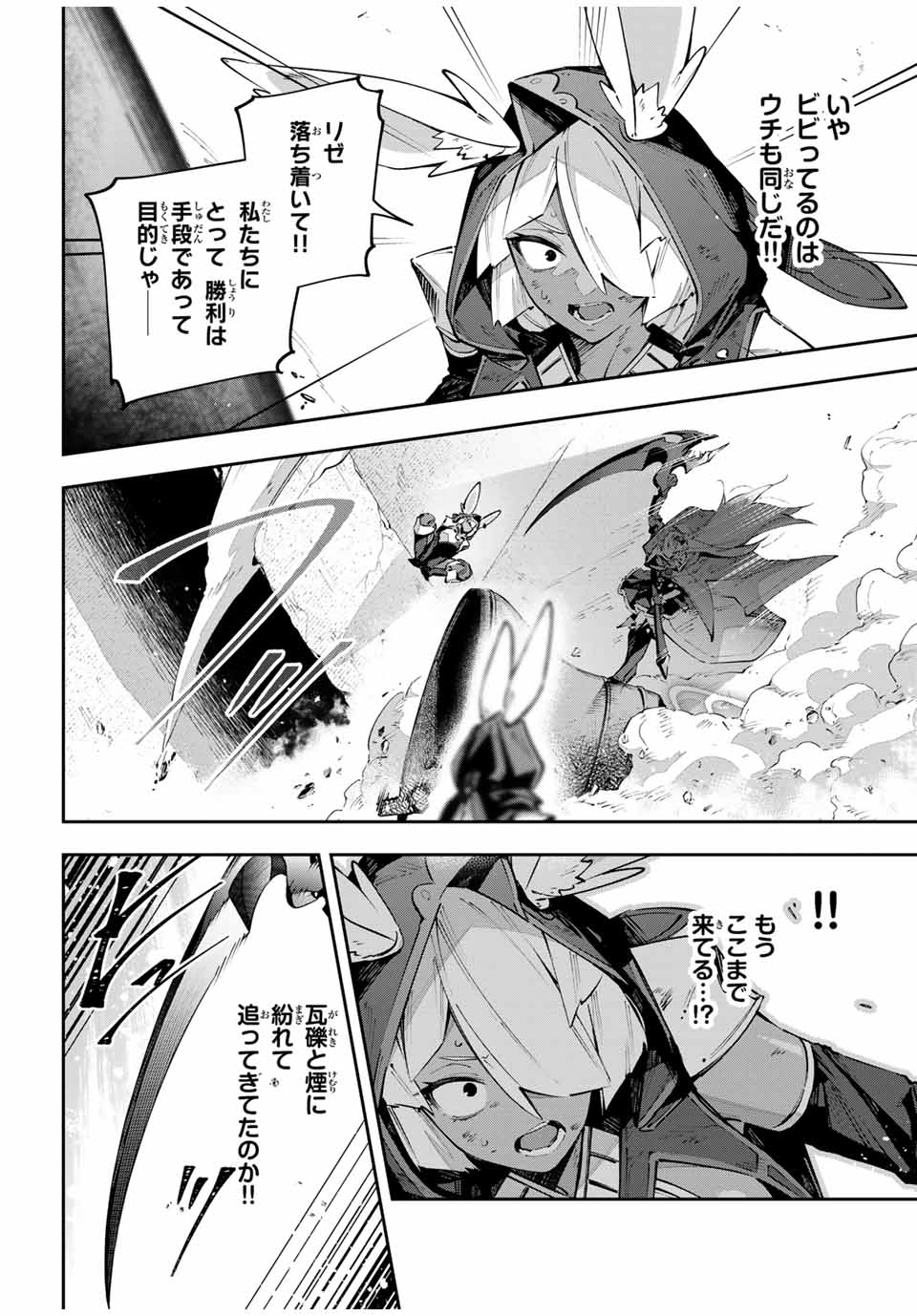 Destiny Unchain Online Chap 86 - Next Chap 87