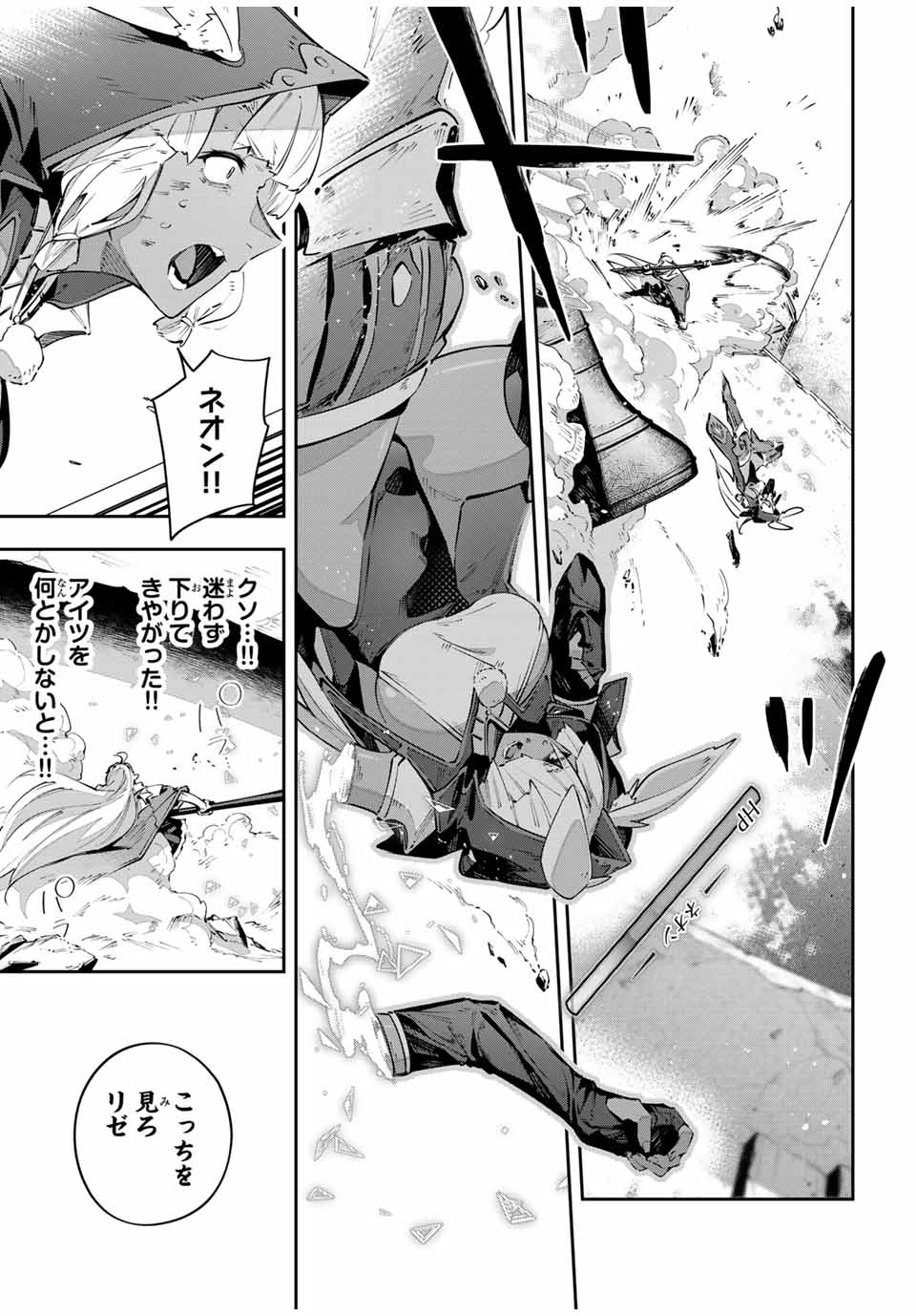 Destiny Unchain Online Chap 86 - Next Chap 87