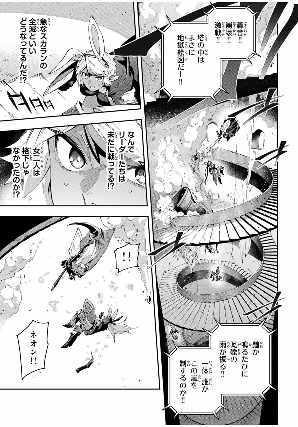 Destiny Unchain Online Chap 86 - Next Chap 87