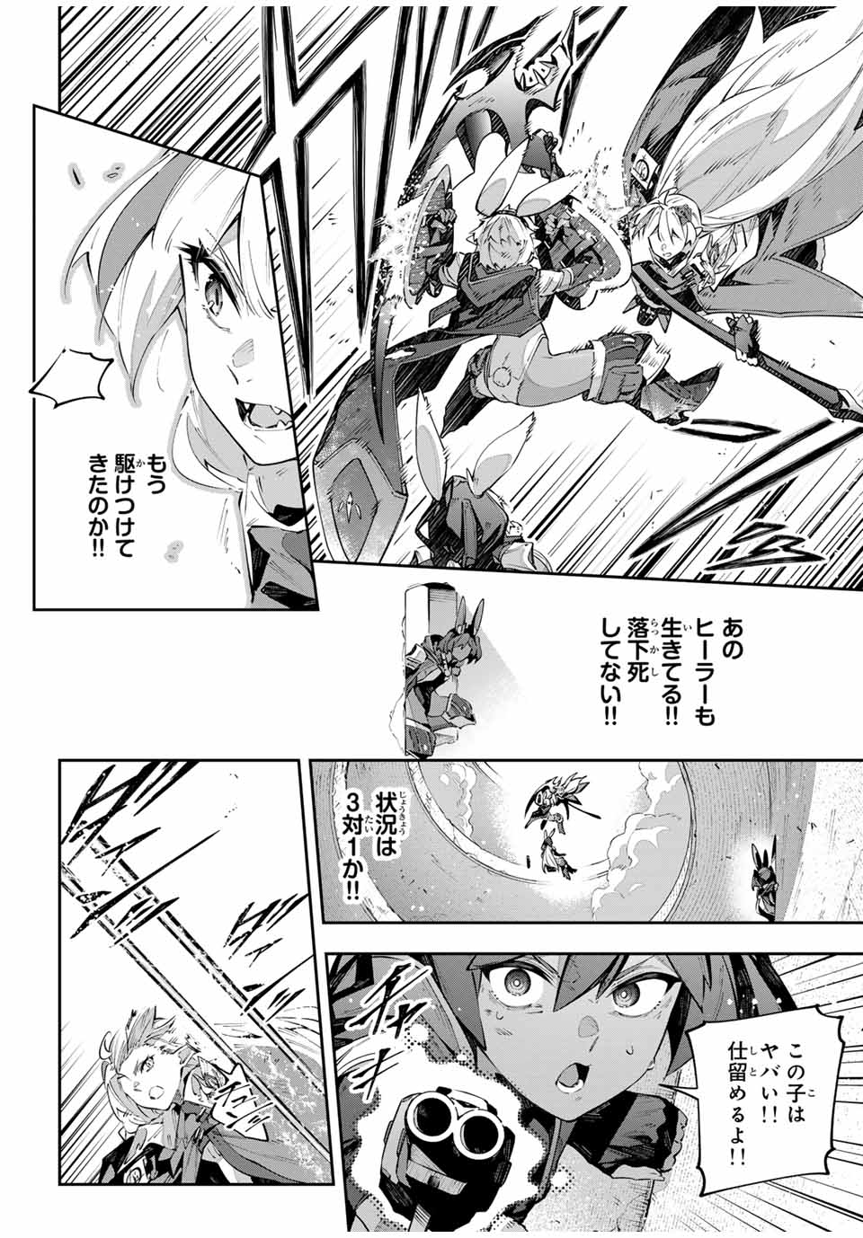 Destiny Unchain Online Chap 86 - Next Chap 87