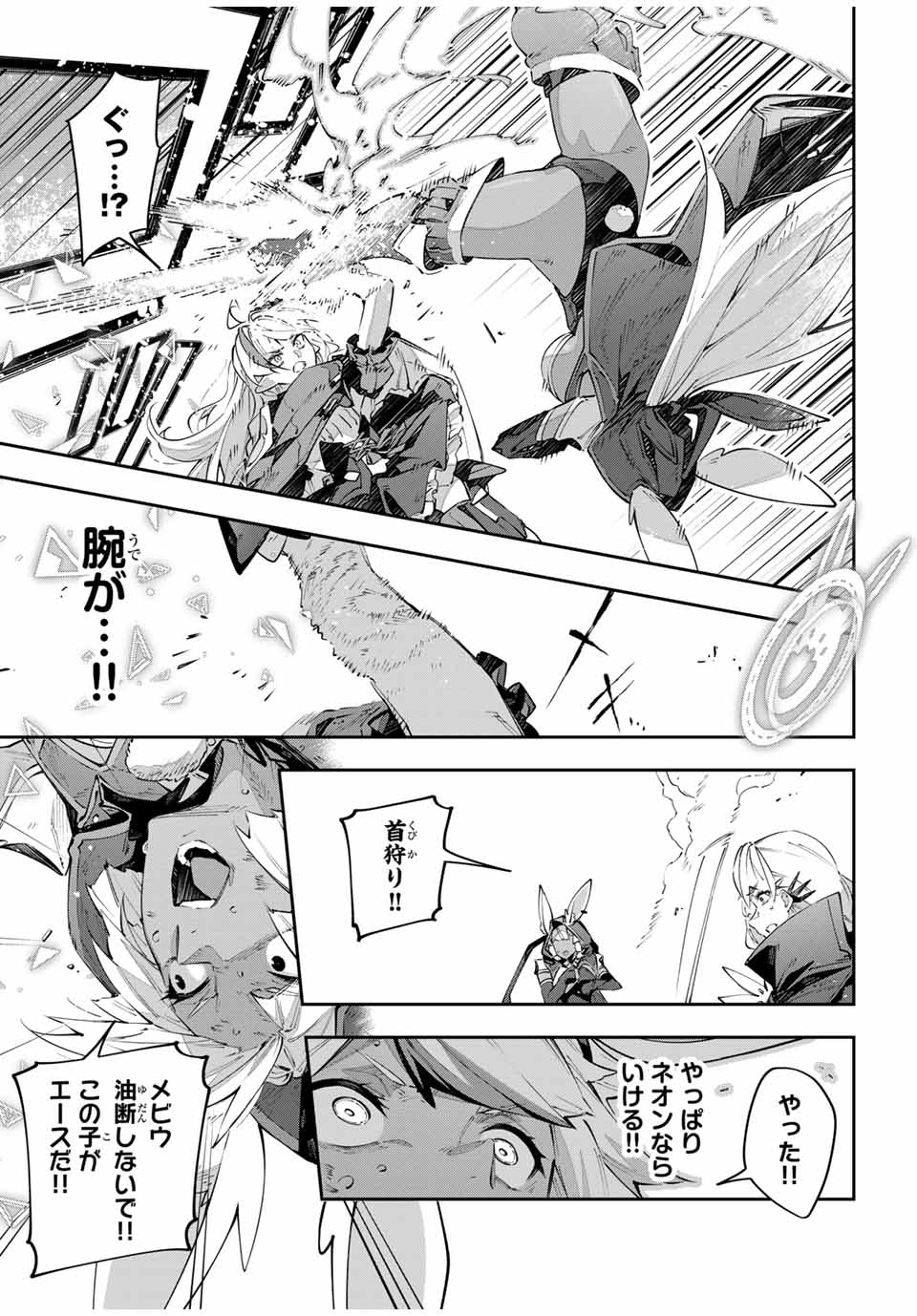 Destiny Unchain Online Chap 86 - Next Chap 87