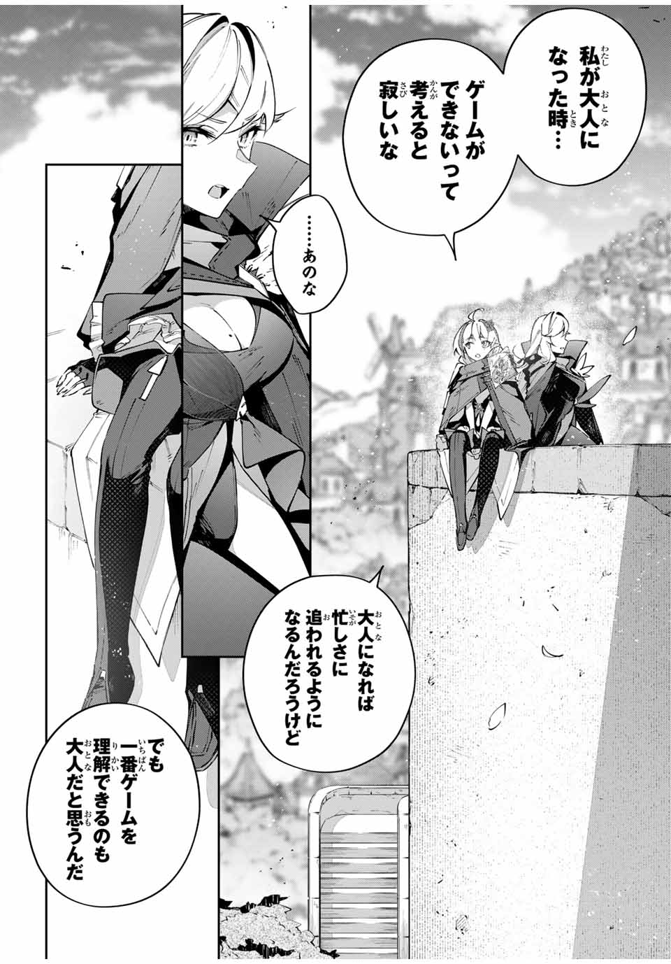 Destiny Unchain Online Chap 88 - Next Chap 89