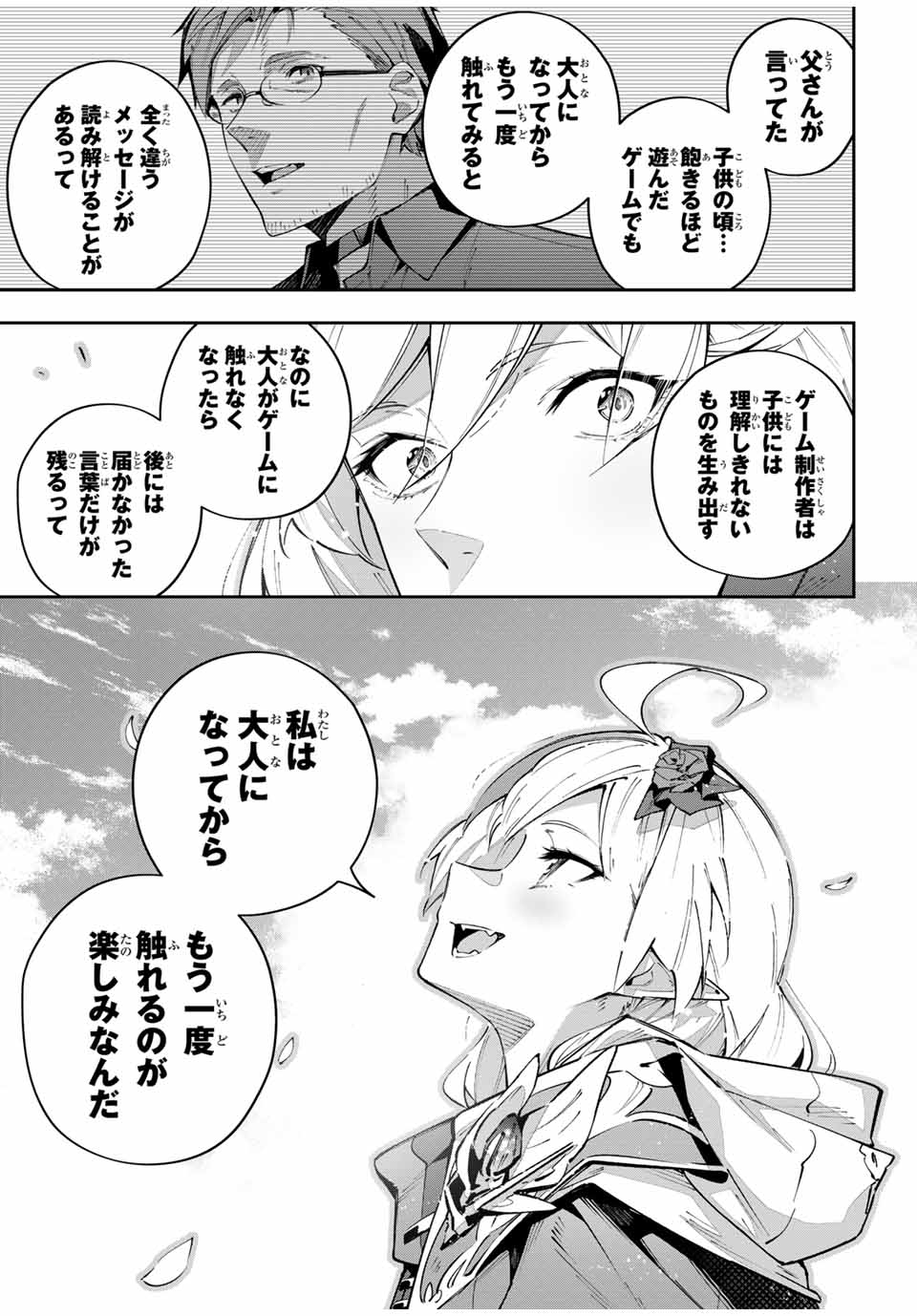 Destiny Unchain Online Chap 88 - Next Chap 89
