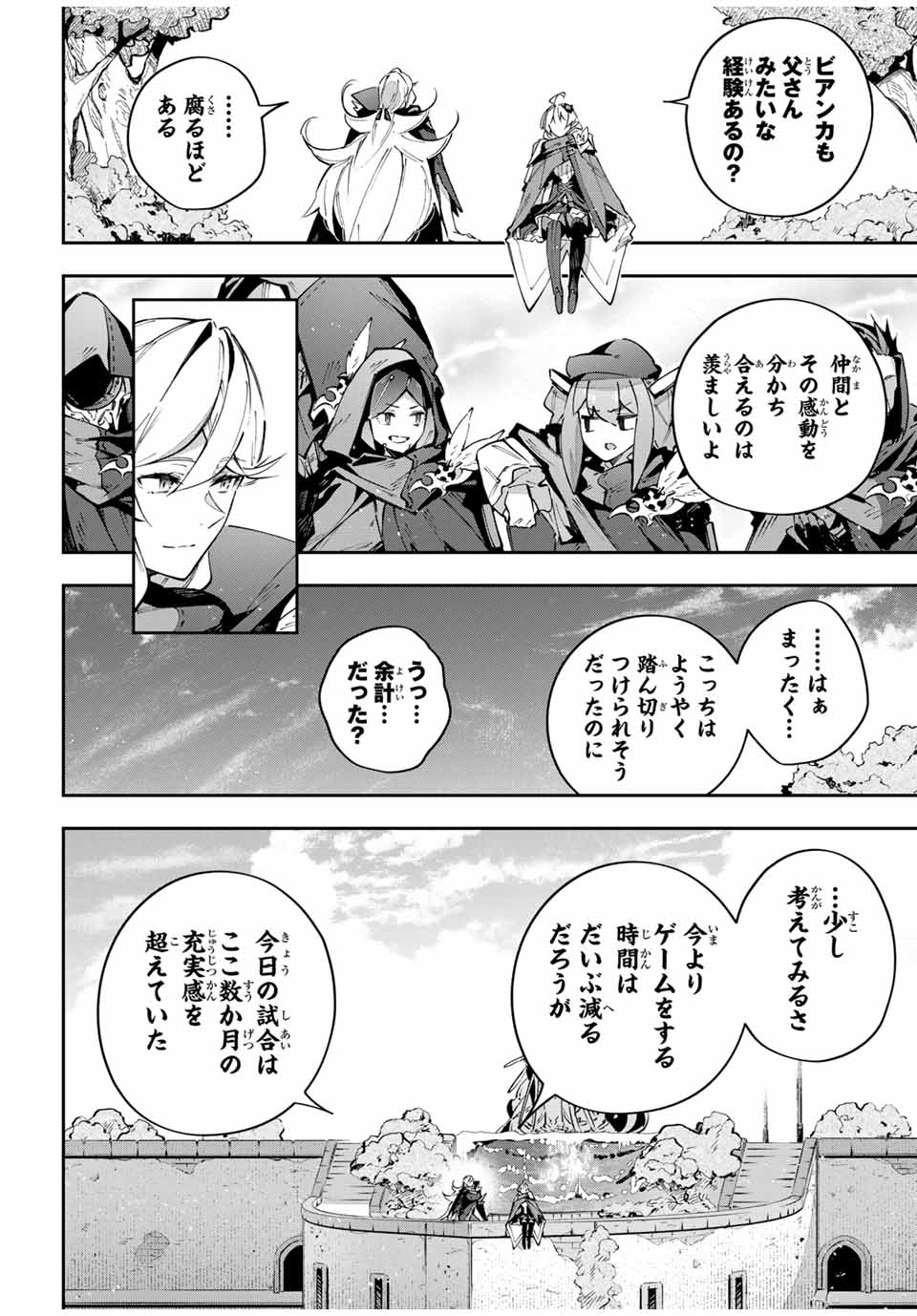 Destiny Unchain Online Chap 88 - Next Chap 89