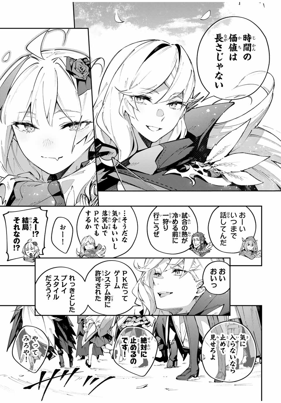 Destiny Unchain Online Chap 88 - Next Chap 89