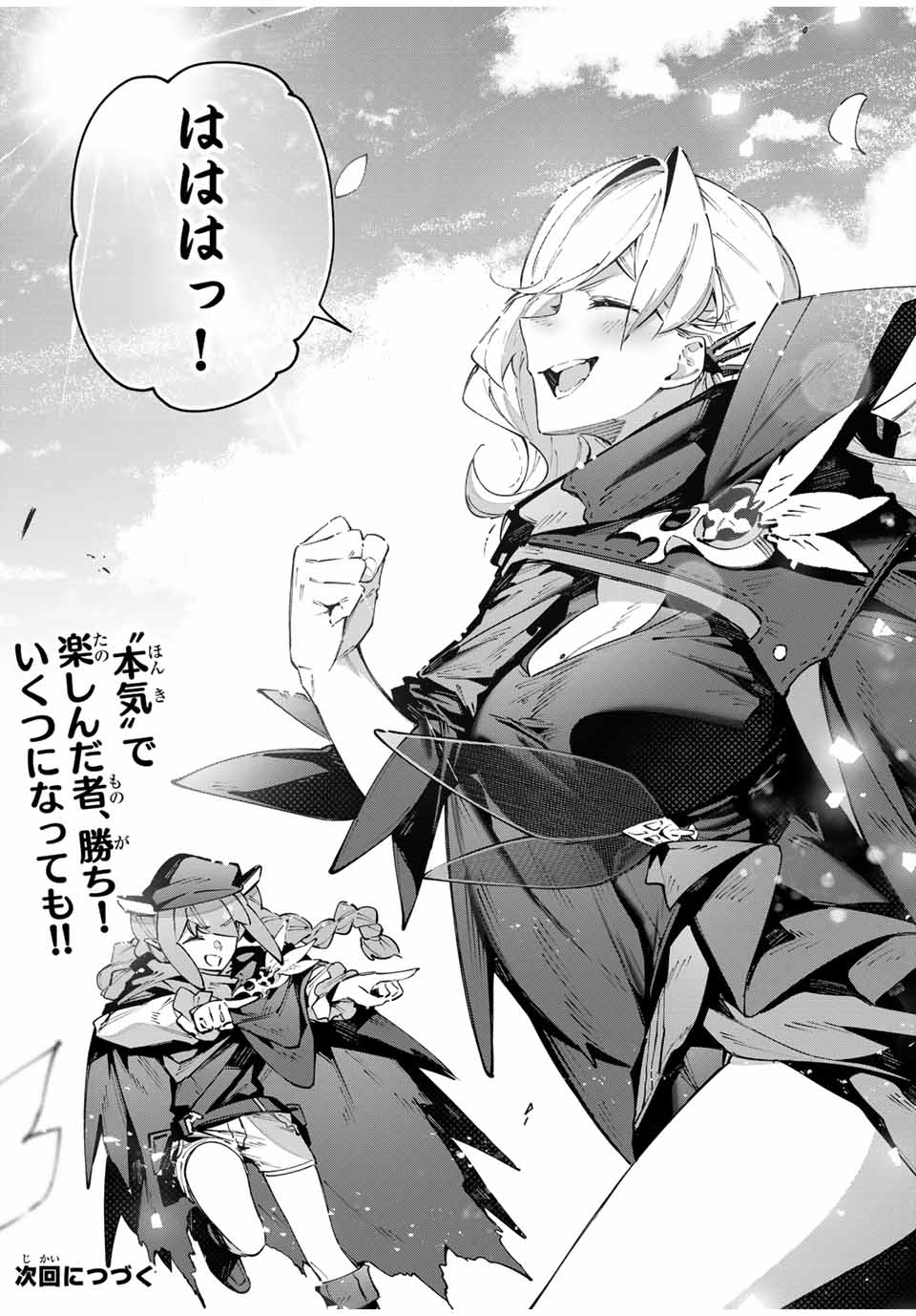 Destiny Unchain Online Chap 88 - Next Chap 89