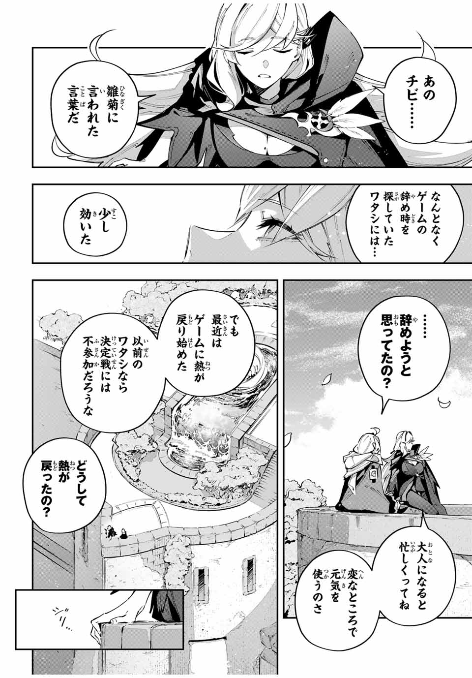 Destiny Unchain Online Chap 88 - Next Chap 89