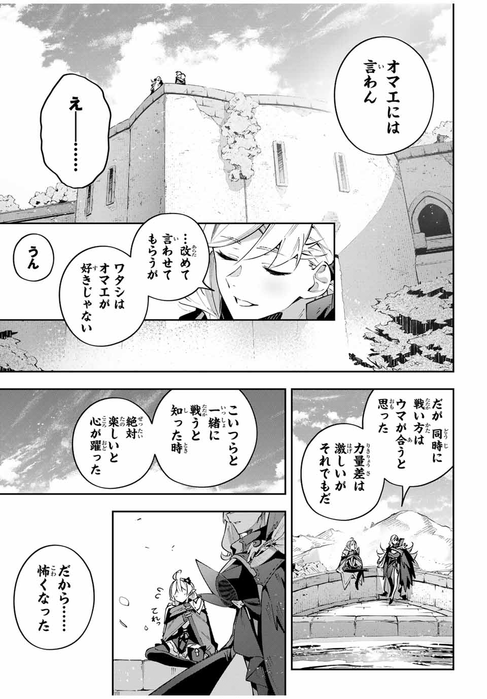 Destiny Unchain Online Chap 88 - Next Chap 89