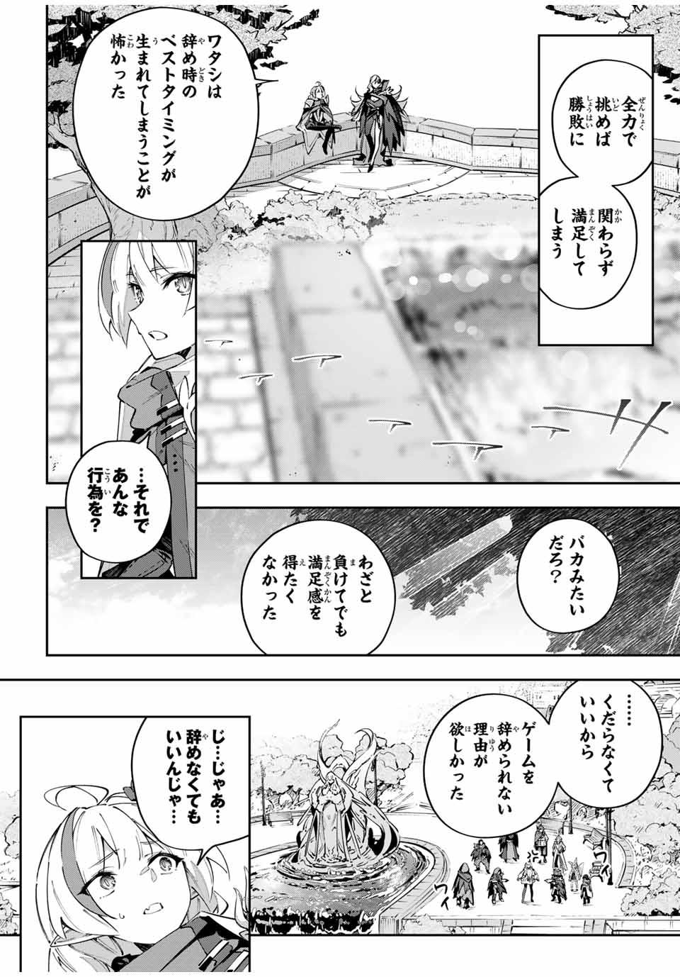 Destiny Unchain Online Chap 88 - Next Chap 89
