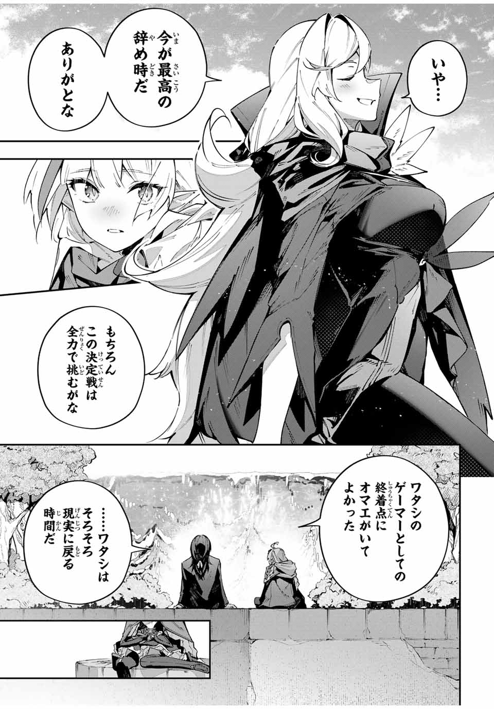 Destiny Unchain Online Chap 88 - Next Chap 89