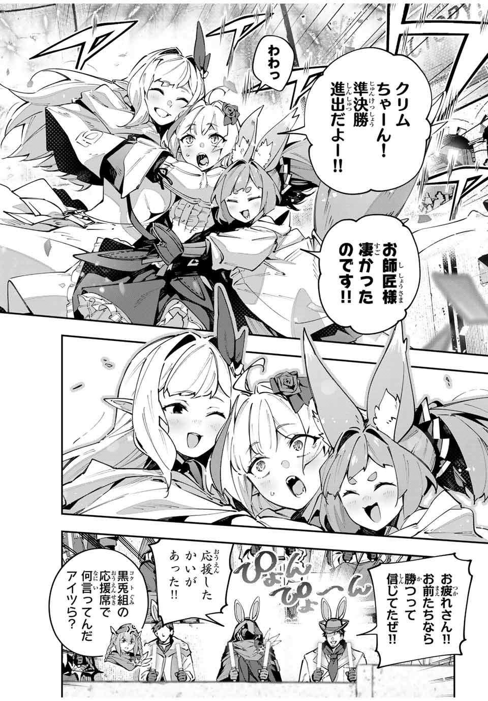 Destiny Unchain Online Chap 88 - Next Chap 89