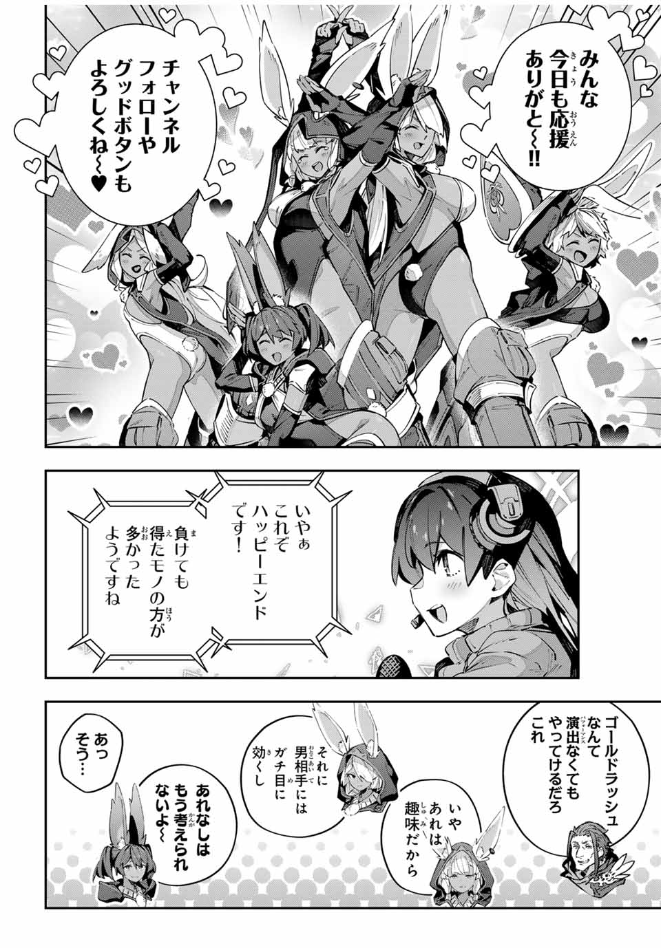 Destiny Unchain Online Chap 88 - Next Chap 89