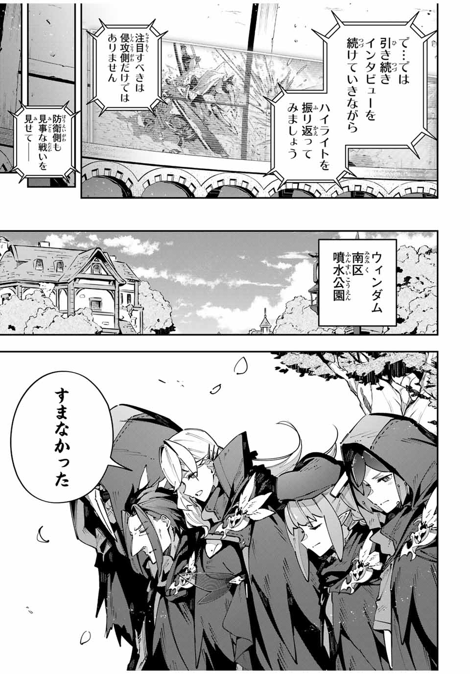 Destiny Unchain Online Chap 88 - Next Chap 89