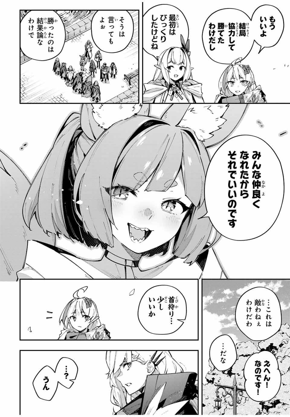 Destiny Unchain Online Chap 88 - Next Chap 89