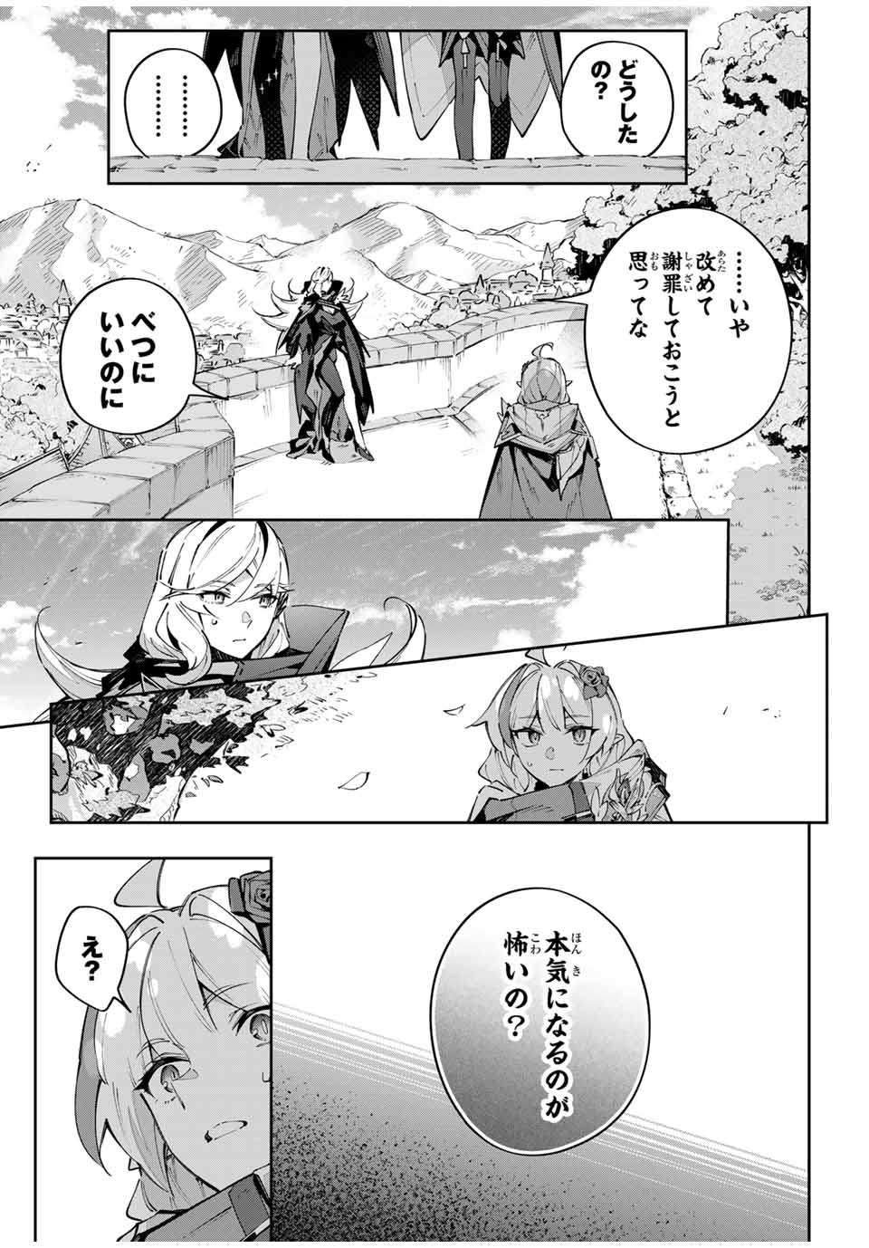 Destiny Unchain Online Chap 88 - Next Chap 89