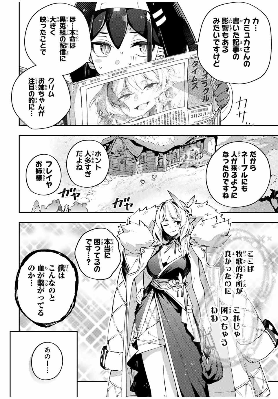 Destiny Unchain Online Chap 89 - Next Chap 90