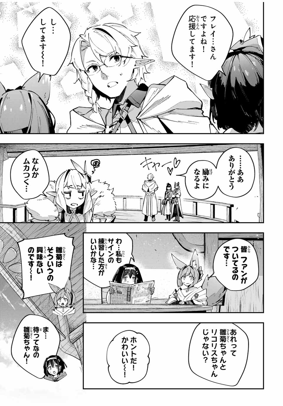 Destiny Unchain Online Chap 89 - Next Chap 90