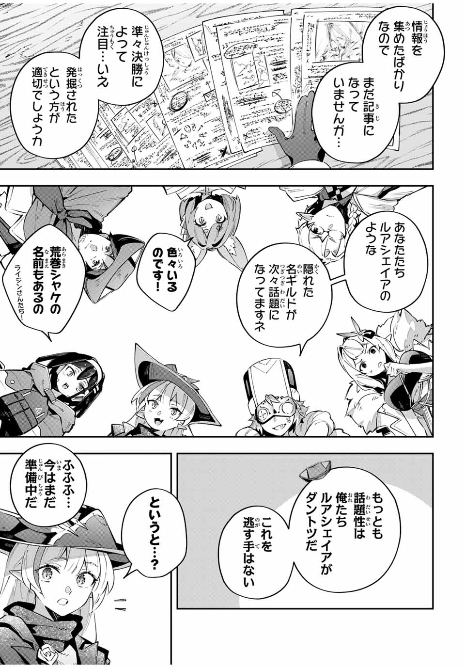 Destiny Unchain Online Chap 89 - Next Chap 90