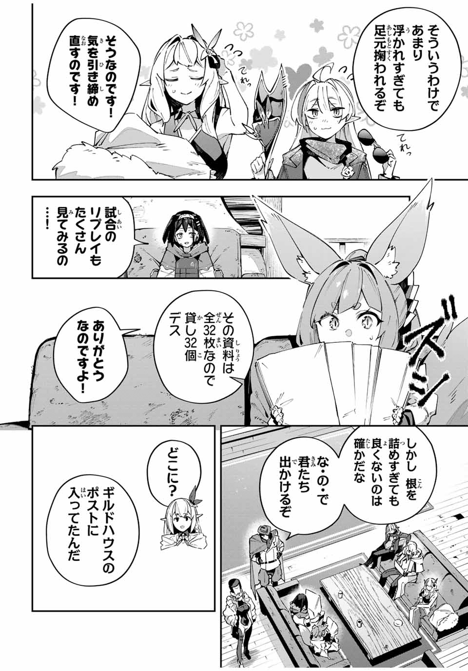 Destiny Unchain Online Chap 89 - Next Chap 90