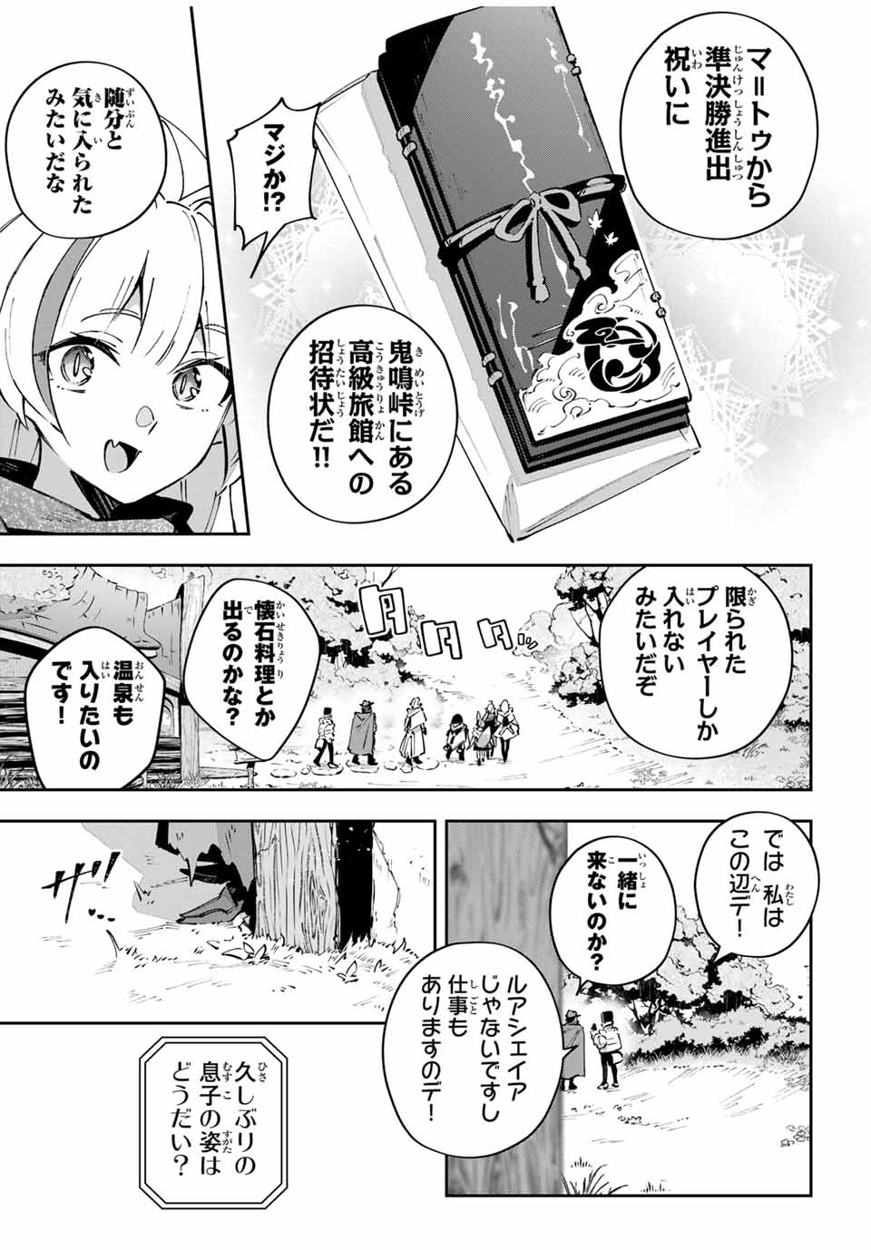 Destiny Unchain Online Chap 89 - Next Chap 90