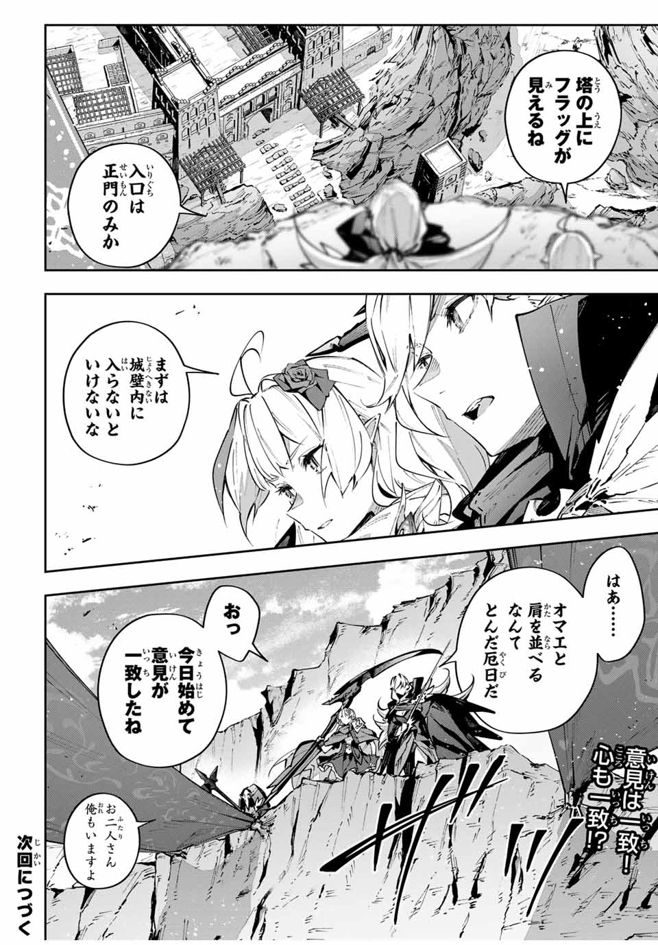 Destiny Unchain Online Chap 80 - Next Chap 81