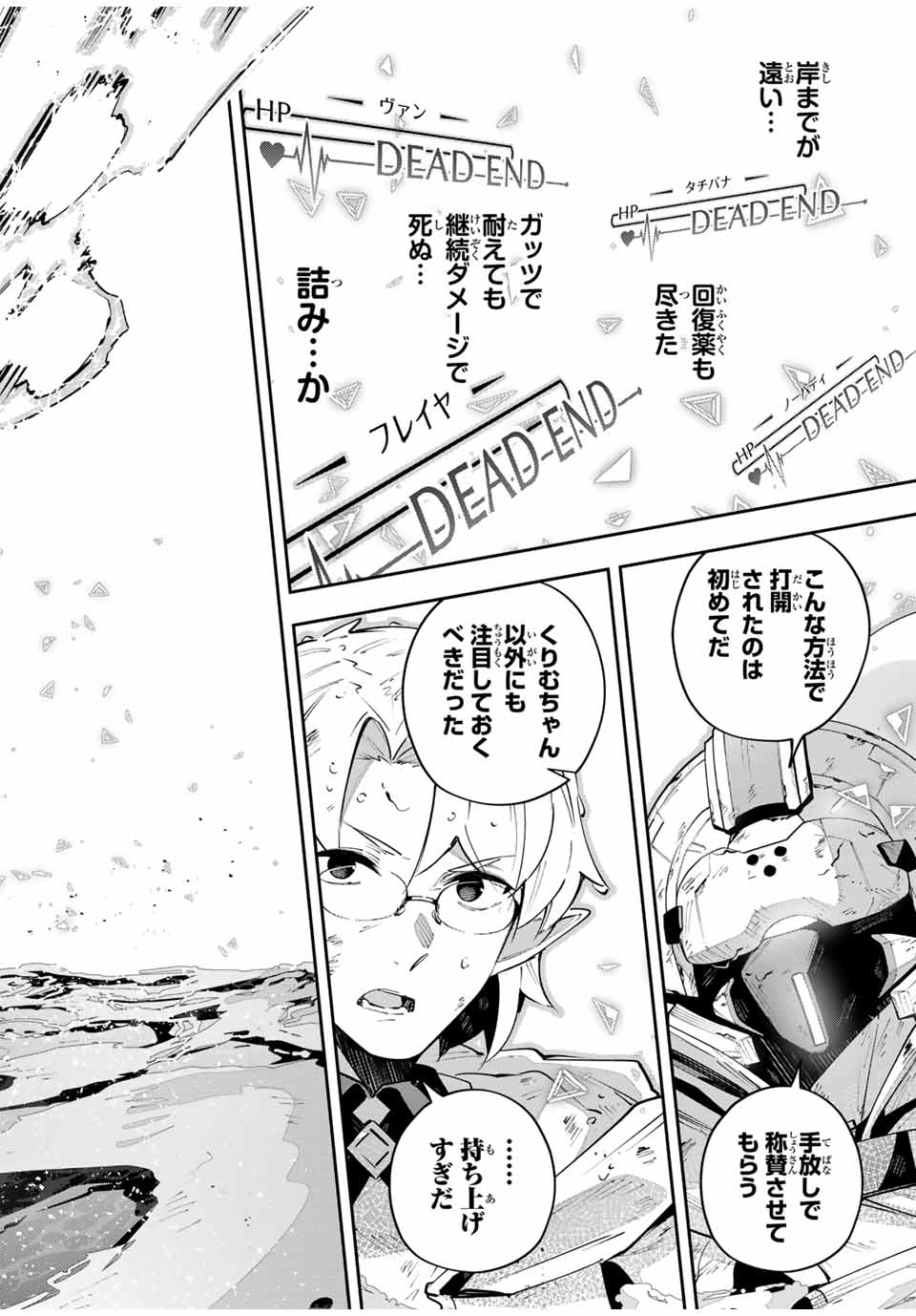 Destiny Unchain Online Chap 80 - Next Chap 81