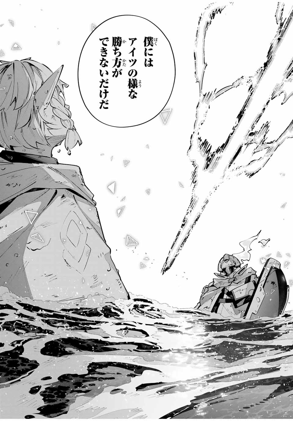 Destiny Unchain Online Chap 80 - Next Chap 81