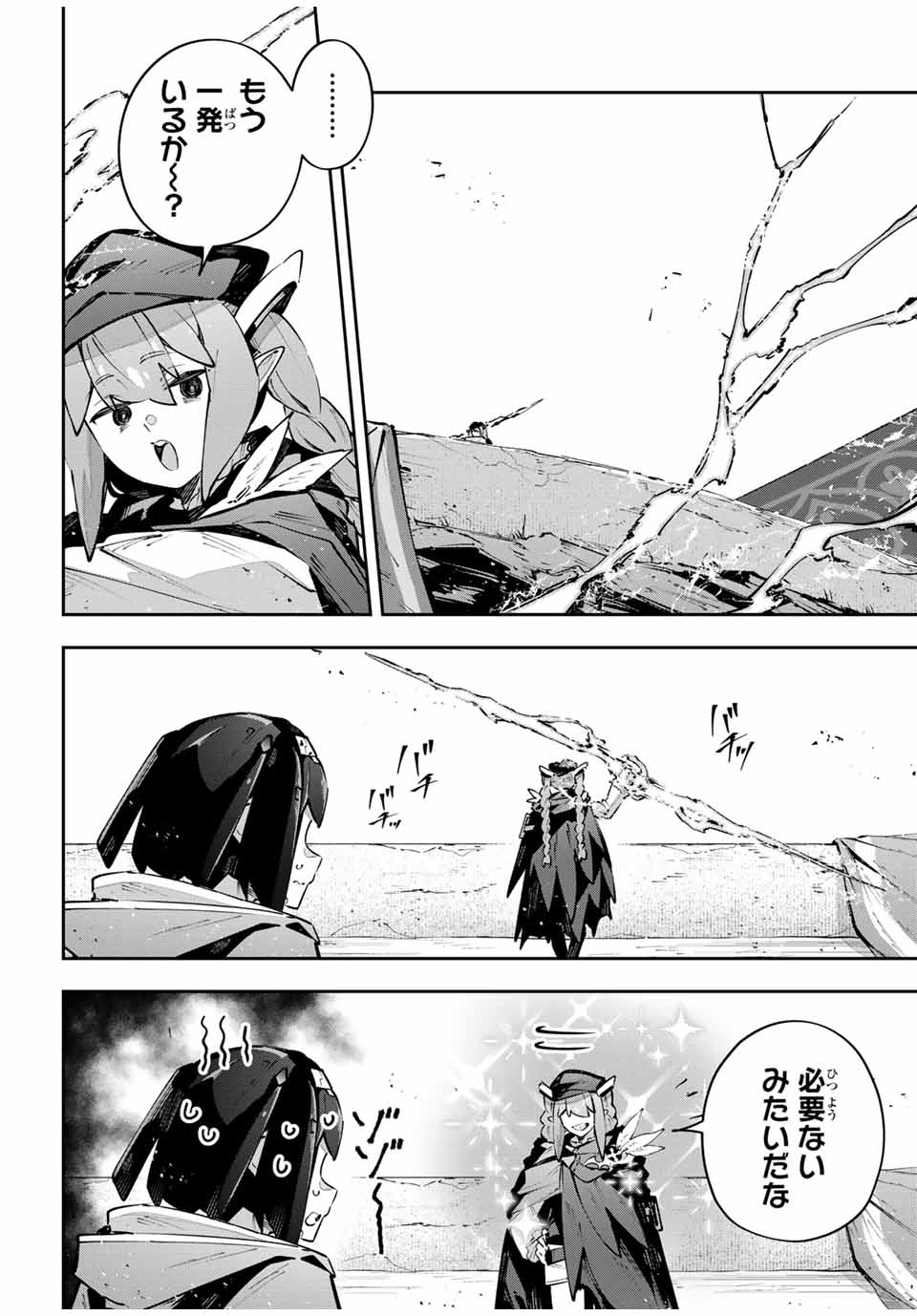 Destiny Unchain Online Chap 80 - Next Chap 81