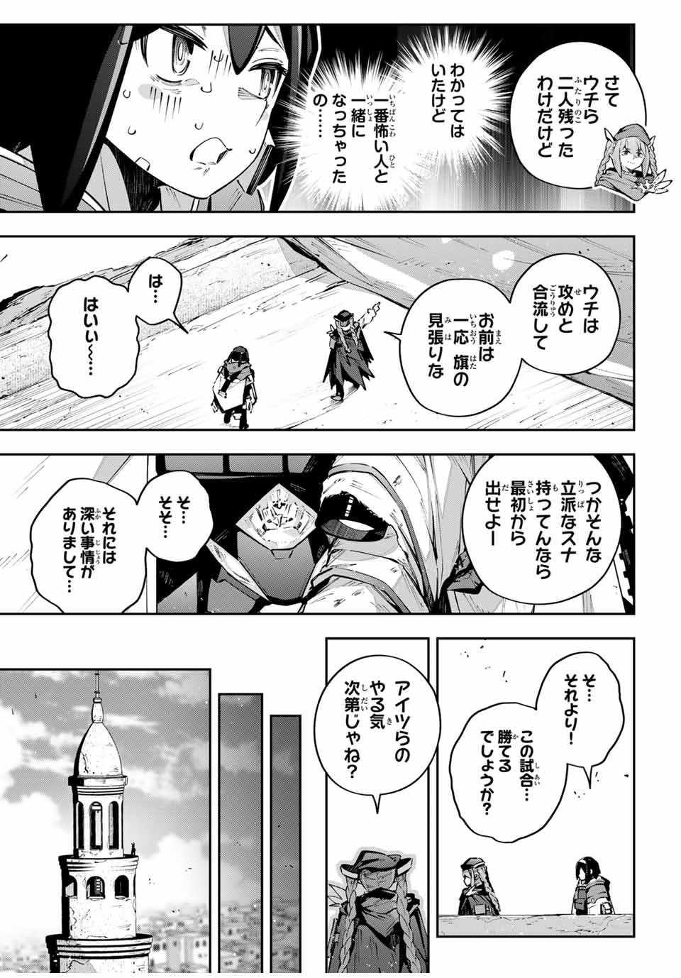 Destiny Unchain Online Chap 80 - Next Chap 81