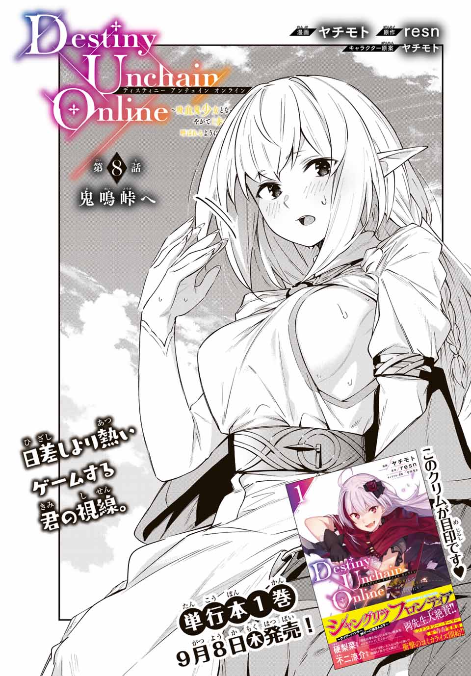 Destiny Unchain Online Chap 8 - Next Chap 9