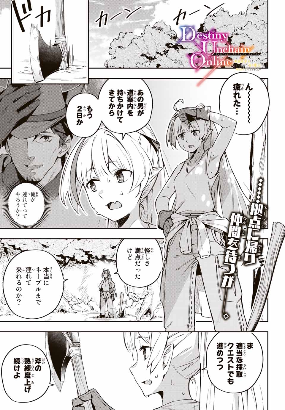 Destiny Unchain Online Chap 8 - Next Chap 9