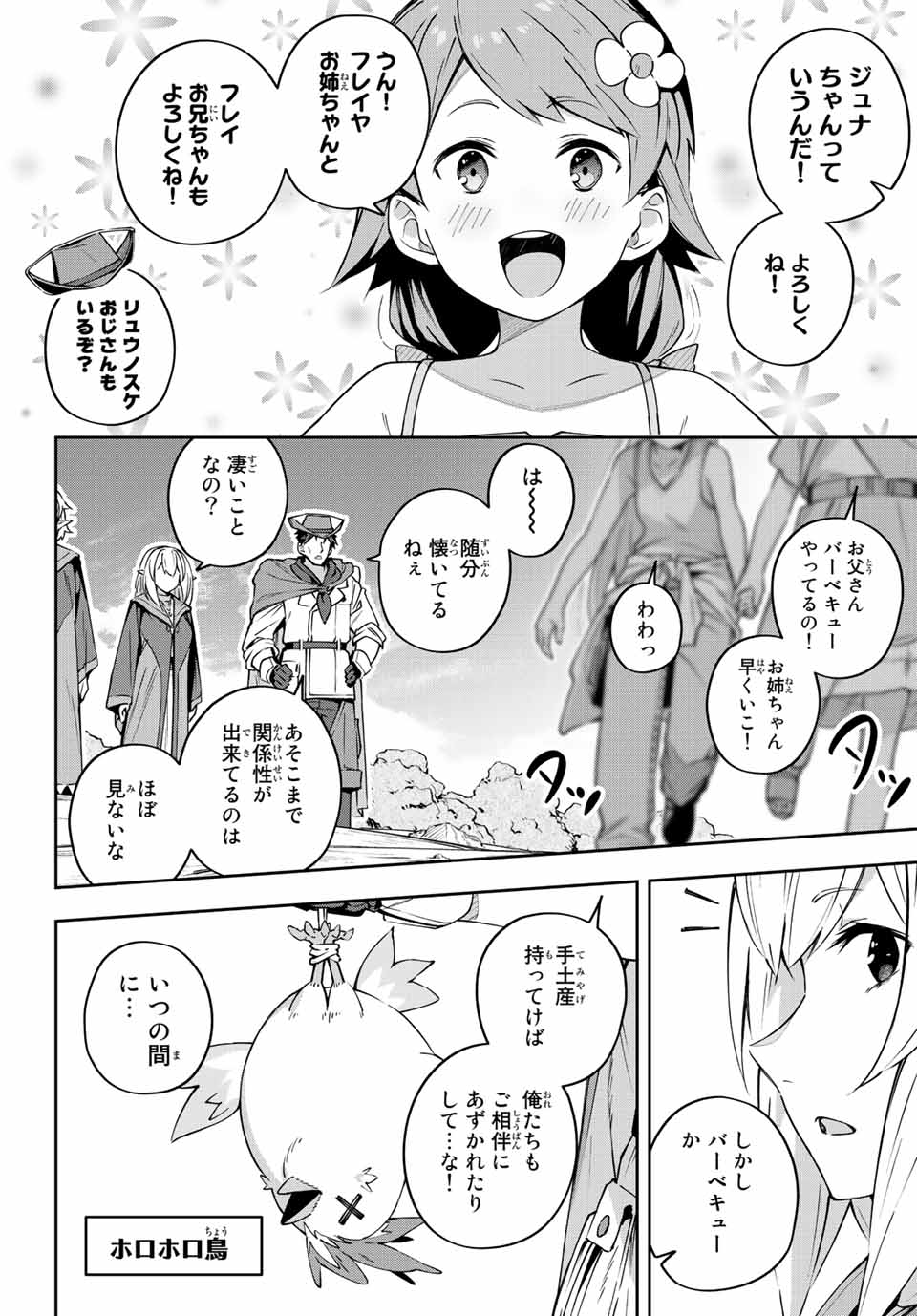 Destiny Unchain Online Chap 8 - Next Chap 9