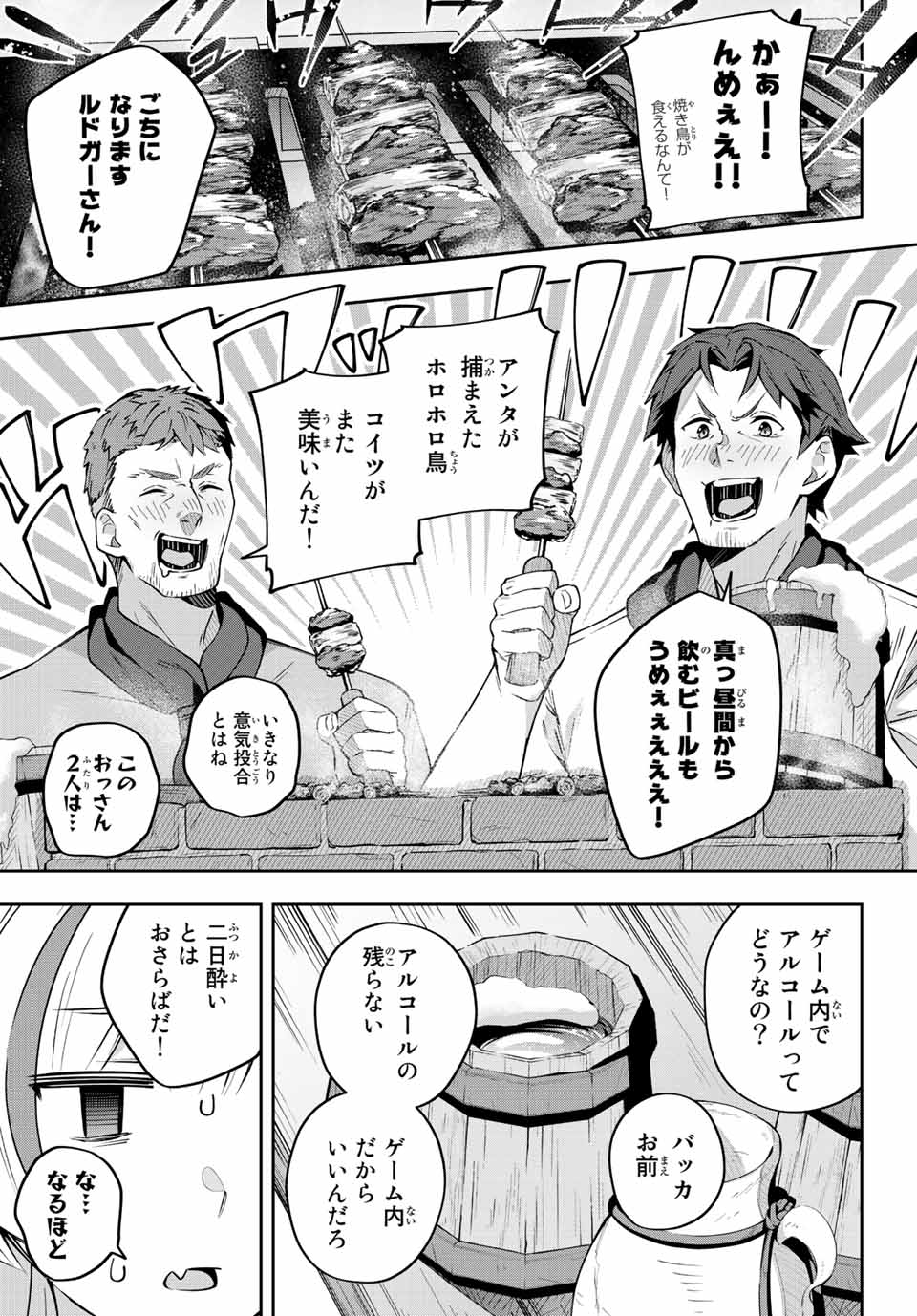 Destiny Unchain Online Chap 8 - Next Chap 9