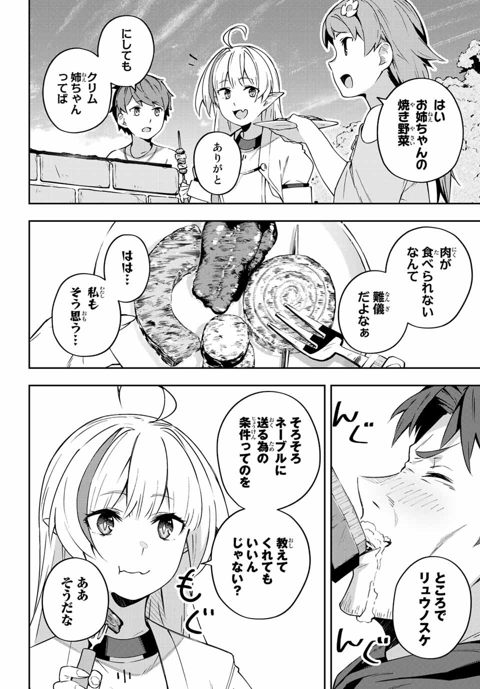 Destiny Unchain Online Chap 8 - Next Chap 9