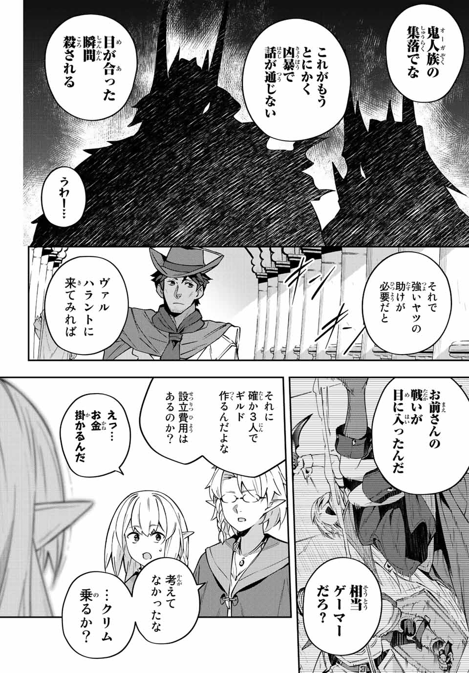 Destiny Unchain Online Chap 8 - Next Chap 9