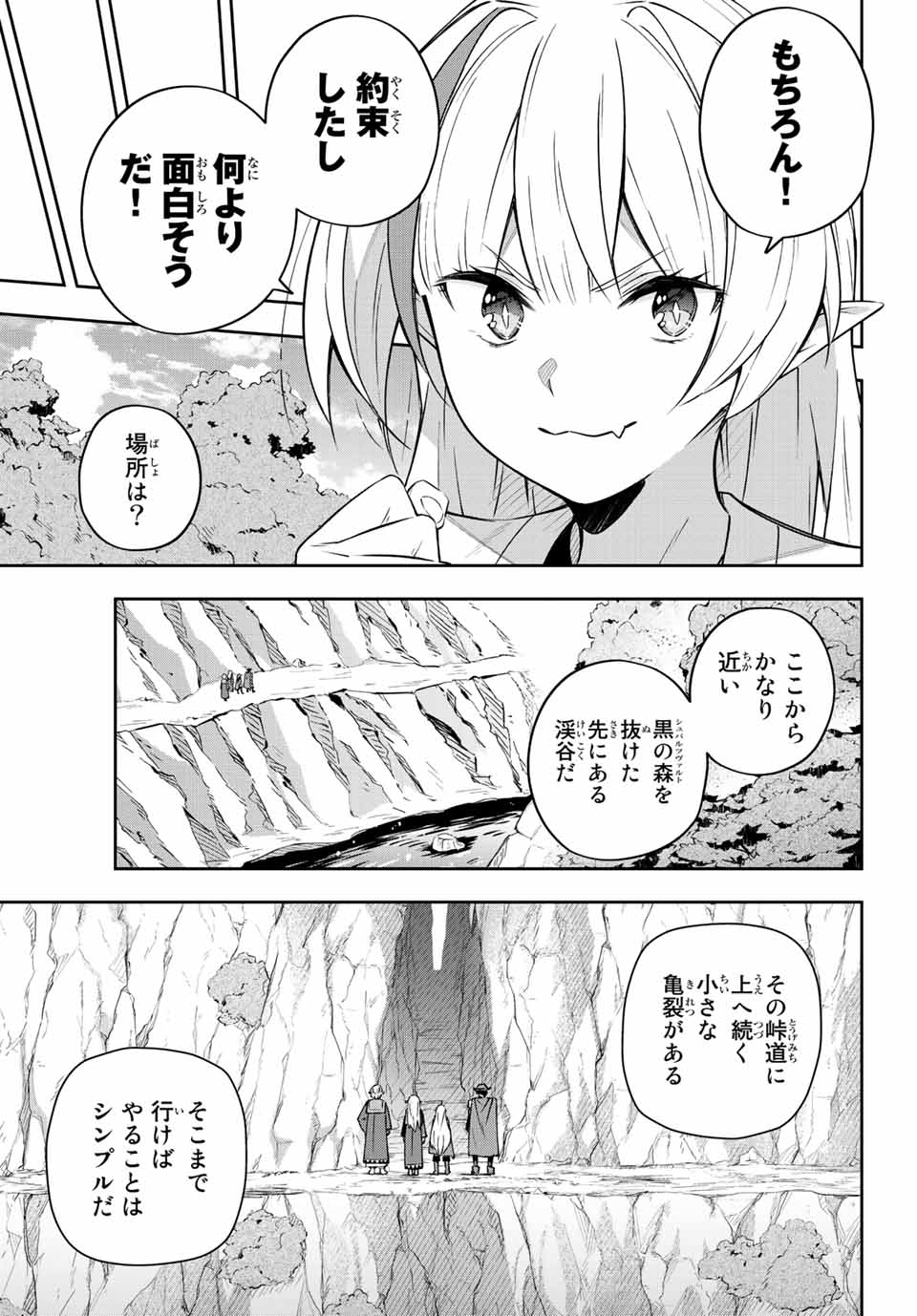 Destiny Unchain Online Chap 8 - Next Chap 9