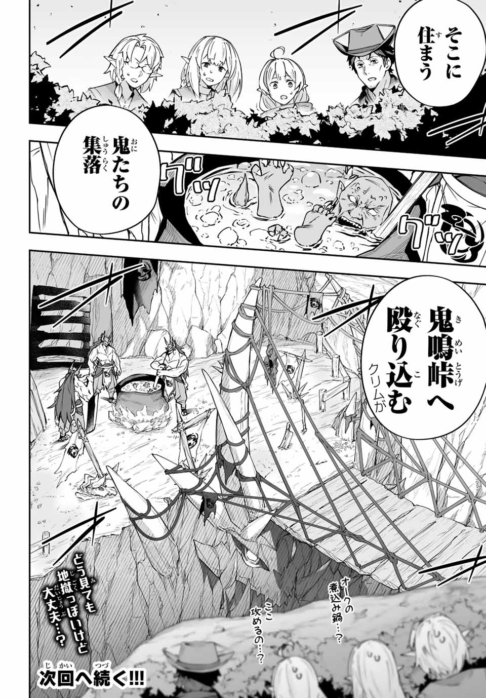 Destiny Unchain Online Chap 8 - Next Chap 9