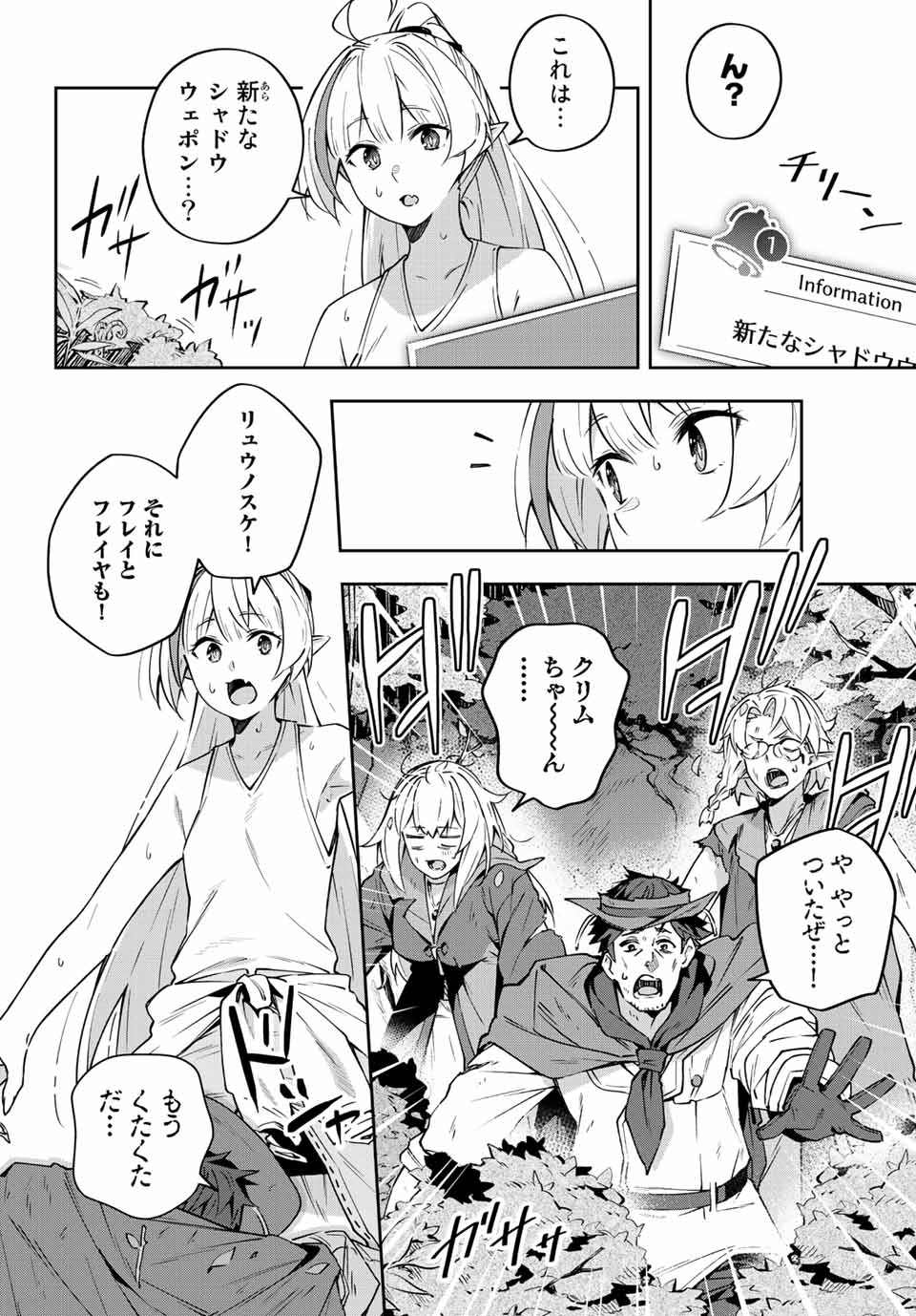 Destiny Unchain Online Chap 8 - Next Chap 9