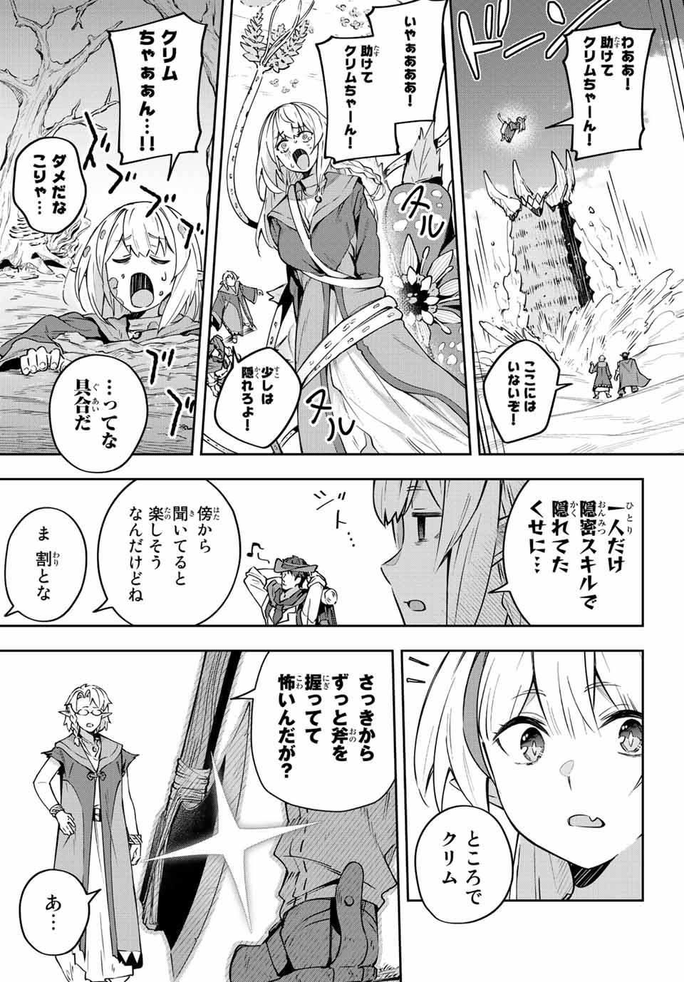 Destiny Unchain Online Chap 8 - Next Chap 9